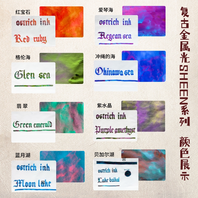 Ostrich 8 Colors Sheen Series  - Fountain Pen Bottled Ink avaliação e preço